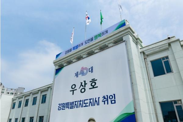 강원특별자치도, 대한민국 국제 관광박람회‘최우수상’수상