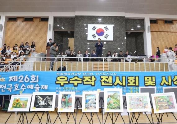 민경선 고양특례시장, 제26회 전국 호수예술제 시상식 참석