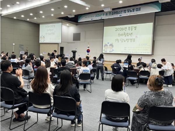 울산교육청, 부울경 1형 당뇨병 학생 교류의 장 마련