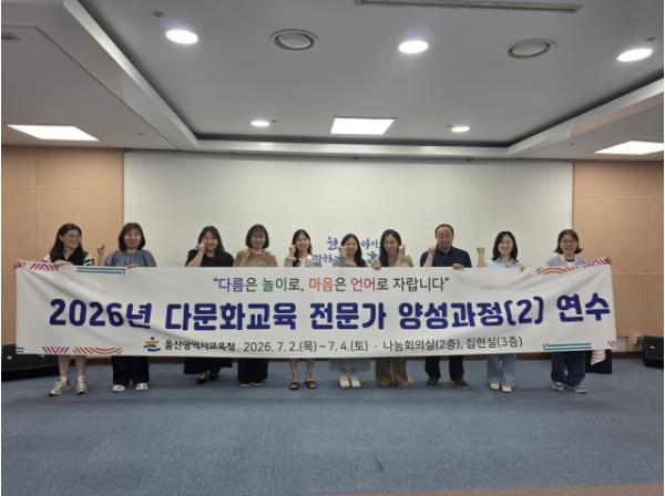 울산교육청, 전문가 양성 과정 심화 연수