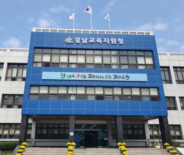 울산 강남교육지원청, 학부모 대상 기질·성격검사 활용한 특별연수