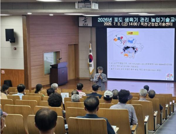 옥천군농업기술센터, '포도 고품질 관리' 농업기술교육 실시 기사 이미지