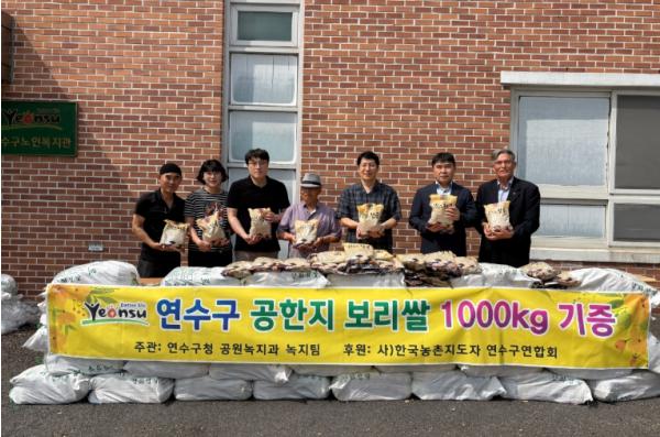 연수구, 선학동 공한지 보리수확물 노인복지관에 기부 기사 이미지