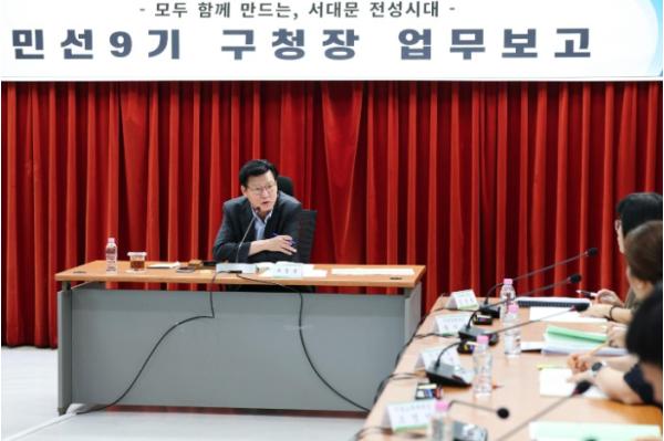 서대문구 업무보고회 통해 '모두 함께 만드는 서대문 전성시대' 박차 기사 이미지