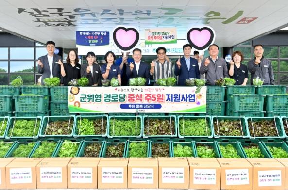 군위군 친환경 인증 엽채류 경로당 기증, 온라인 판매와 나눔 함께 실천 기사 이미지