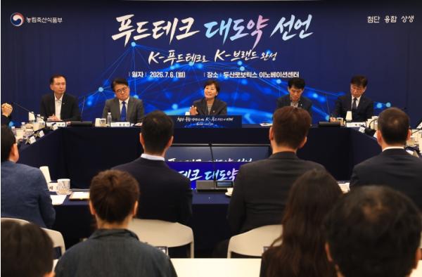 농식품부, ‘푸드테크 대도약’ 선언 K-푸드에 첨단기술을 접목하여 K-브랜드 완성