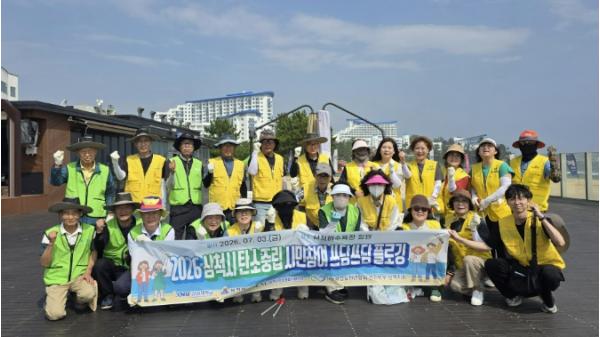 삼척시탄소중립지원센터, 해수욕장 개장 앞두고 '탄소중립 시민참여 쓰담쓰담 플로깅' 실시 기사 이미지