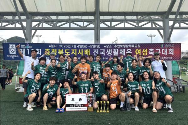 달서구청 여성축구단, 전국생활체육 여성축구대회 정상 등극 기사 이미지