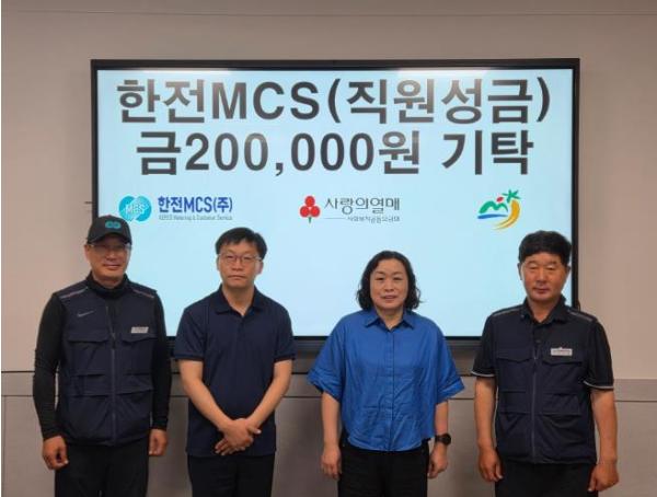 한전엠씨에스(주) 금산지점 직원 일동, 금산읍에 성금 20만 원 기탁 기사 이미지