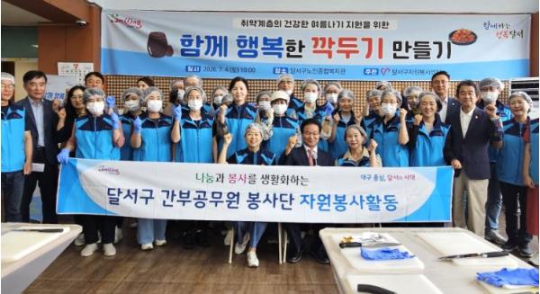 달서구, 취약계층 건강한 여름나기 위한 '행복한 깍두기 나눔’ 기사 이미지