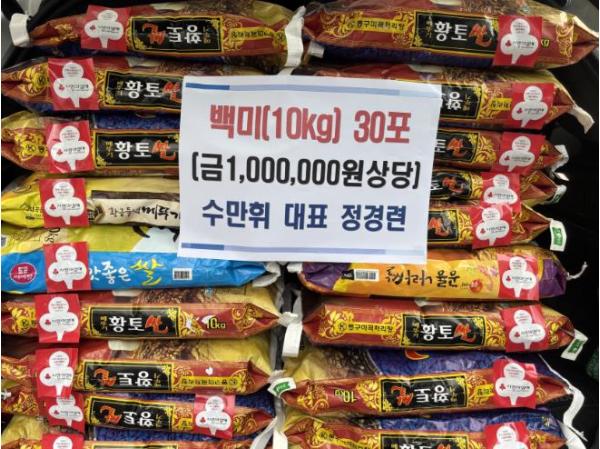 통영시 수만휘 기숙학원 정경련 대표, 통영시에 백미 기탁 기사 이미지