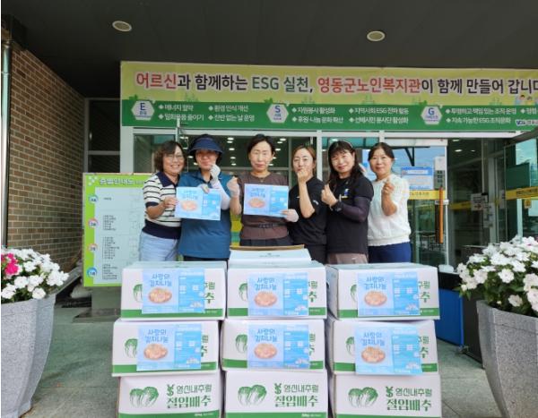 충주시노인복지관, 영동군노인복지관에 영신내추럴 후원물품(김치) 전달 기사 이미지