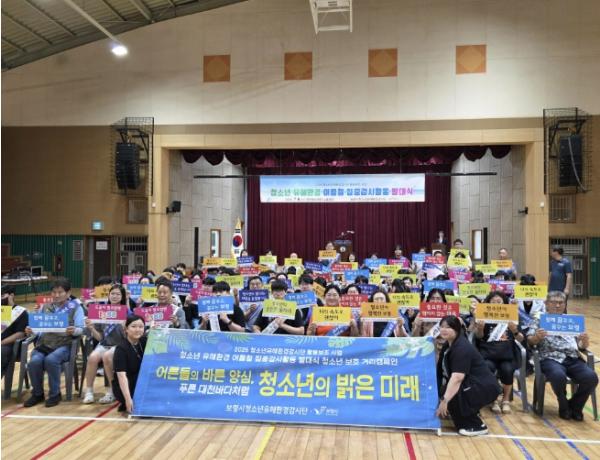 보령시 청소년 유해환경 감시단, 여름철 집중단속활동 발대식 개최 기사 이미지