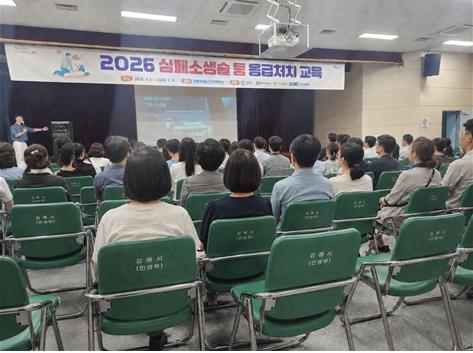 김해시보건소, 2026년 심폐소생술 응급처치 교육 실시 기사 이미지