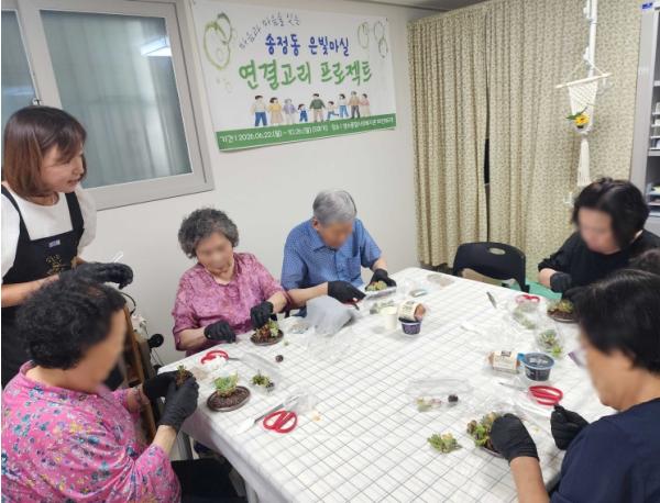 성동구 송정동, 어르신 외로움 달래는 '은빛 마실' 연결고리 잇는다 기사 이미지