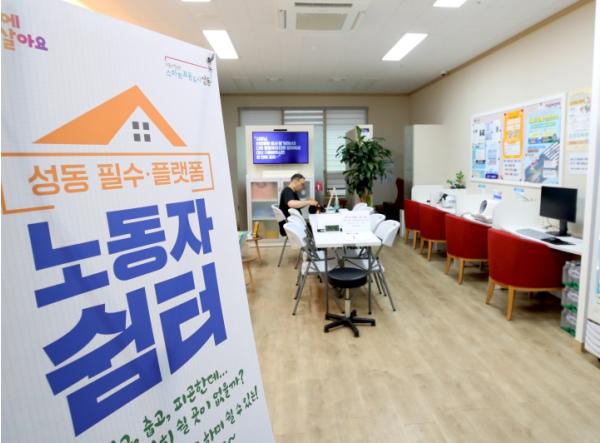 성동구, 폭염 기간 '필수·플랫폼 노동자 쉼터' 토요일 확대 운영 기사 이미지