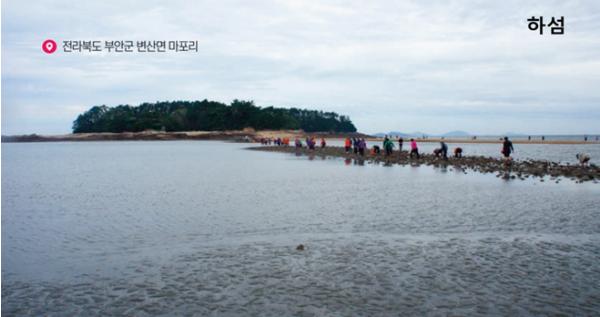 국립해양조사원 서해안 바다갈라짐 예보 검증조사 실시 기사 이미지