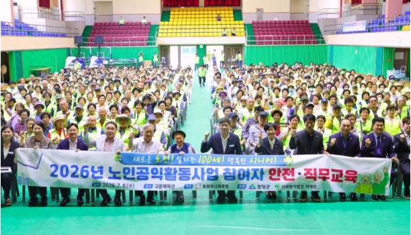 함양시니어클럽, 폭염 대비 어르신 안전교육 실시 기사 이미지