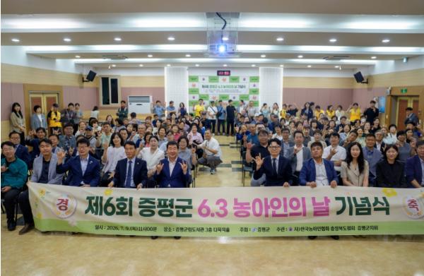 증평군, 제6회 농아인의 날 기념행사 개최 기사 이미지