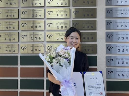 김해시, 이달의 우수 자원봉사왕에 심유진씨 선정 기사 이미지