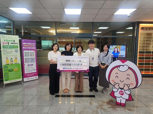 한국가스공사 부산경남지역본부, 김해지역 장애인 치과치료비 지원 기사 이미지