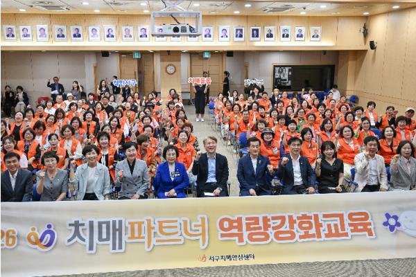 서구, 치매파트너 전문성 높여 치매 대응 강화 기사 이미지