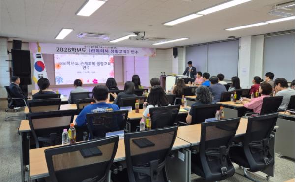 영양교육지원청 ‘관계회복 생활교육’을 통한 행복한 학교 만들기! 기사 이미지