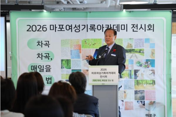 유동균 마포구청장, 마포여성기록아카데미 전시 개막 축하