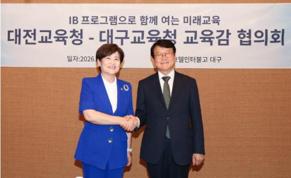 대전·대구교육청, IB 프로그램 기반 미래교육 협력 강화