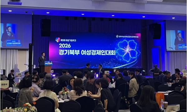 경기북부 여성기업인 한자리에, ‘제5회 경기여성경제인대회’ 개최
