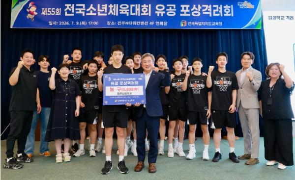 전북특별자치도교육청, 제55회 전국소년체육대회 포상격려회 개최