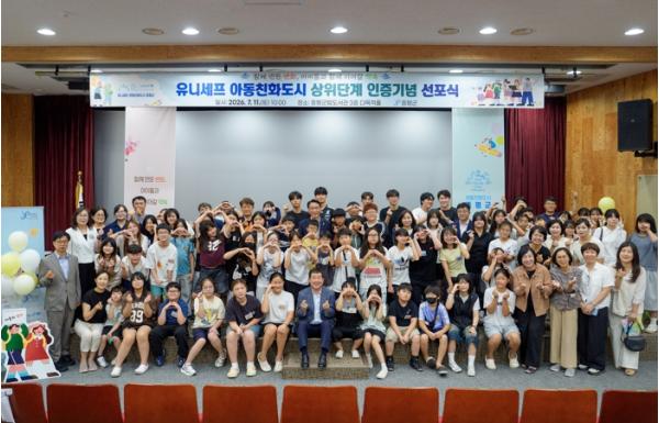 증평군, 종이비행기로 띄운 아동친화도시의 미래 기사 이미지