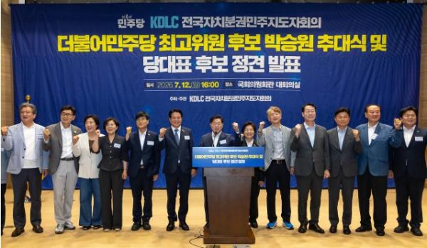 박승원 광명시장, 더불어민주당 최고위원 출마 선언