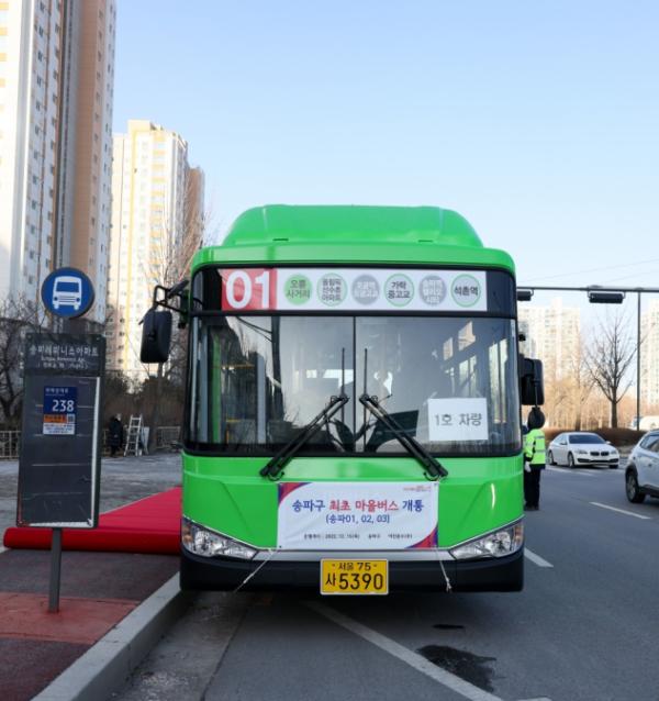 우리 동네 가장 빠른 발, 송파 마을버스 더 빨라진다… 송파02번 증차 기사 이미지