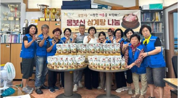 광명3동 지역사회보장협의체, 관내 저소득 어르신 200가구에 삼계탕과 제철 과일 전달 기사 이미지