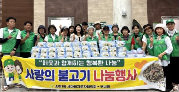 광명시 소하1동 새마을지도자협의회·부녀회, 소불고기로 따뜻한 온기 나눔 기사 이미지