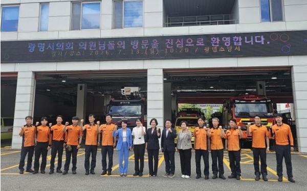 광명소방서·광명시의회, 함께 만드는 ‘시민의 안전한 일상’ 기사 이미지