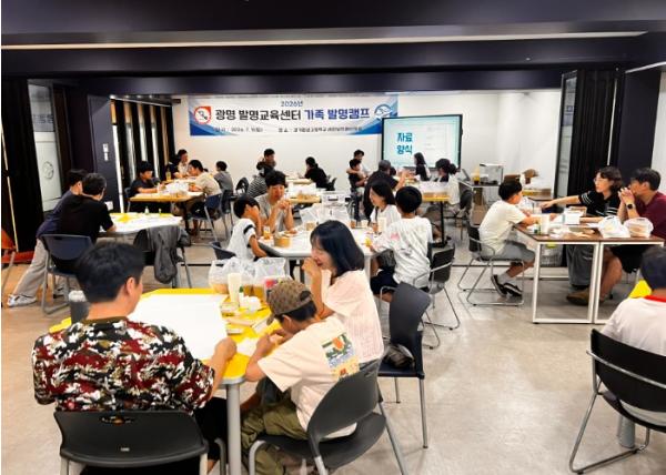 경기도광명교육지원청 부설 경기항공고 발명교육센터, '2026 가족 발명 캠프' 성료  기사 이미지