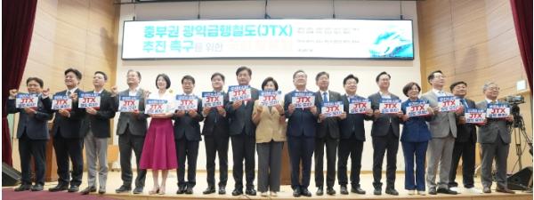 용인특례시, 중부권 광역급행철도(JTX) 조기 추진 결의대회