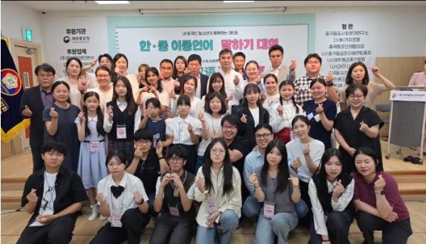 '이중언어가 경쟁력'...청소년들 한국어·중국어로 꿈을 말하다