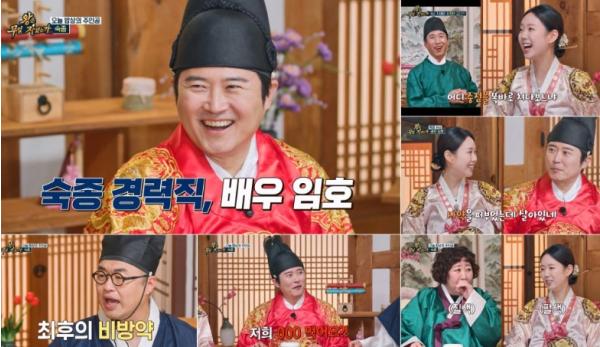 TV CHOSUN [왕은 무얼 자셨는가] “사약 퍼부었는데 살아있네?” ‘숙종’ 임호, ‘장희빈’으로 승격(?)한 지예은과 아찔한 재회!