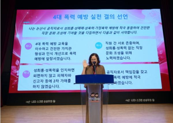 논산시, 고위직 공무원 대상 4대 폭력 예방 교육 실시