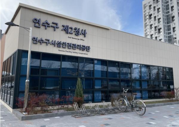 연수구시설안전관리공단, 미래 혁신 이끌 신임 이사장 공개모집