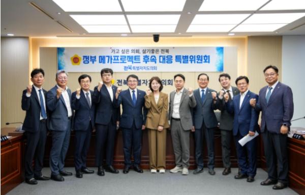 전북특별자치도의회, 정부 메가프로젝트 후속 대응 특별위원회 출범