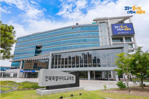 전북교육청, 청소년 약물 오남용 막는다… 찾아가는 예방교육 추진