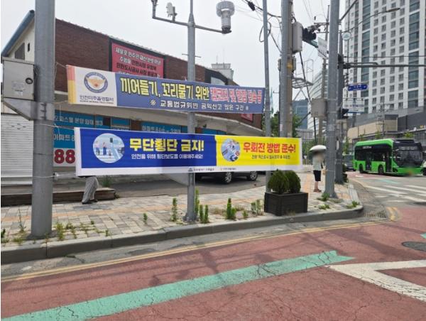 미추홀구, 주요 교차로에 교통안전 홍보 현수막 설치