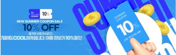 굿뜨래몰, 무더위 날리는 ‘여름맞이 장보기’ 전 품목 10% 할인 기사 이미지