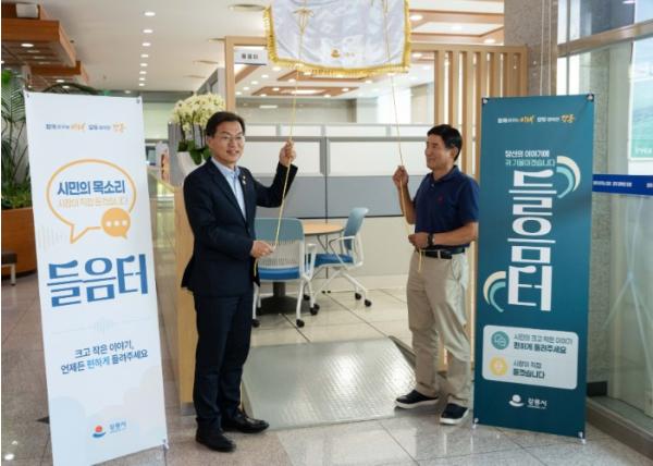 강릉시, 시민 소통 공간 '들음터' 첫 문 열어... 현장 중심의 소통 행정 본격 가동