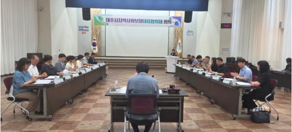 제주시지역사회보장협의체, 제3차 대표협의체 회의 개최