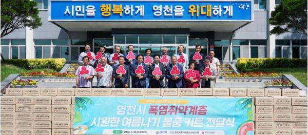 영천시지역사회보장협의체, 폭염 취약계층 위한 ‘시원한 여름나기 지원사업’ 추진 기사 이미지